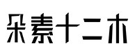 怀化30